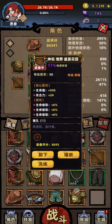 一周目阶段最高战力，如何提高评分，如何提高传说装备掉落，开局如何快速套装成型