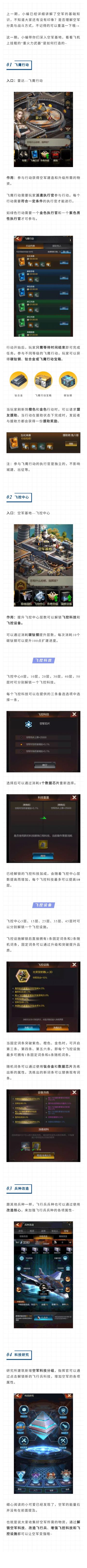 爆料第三弹！重火力飞机研制成功！