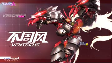 【SMC机甲驾驶宝典】不周风机甲技能介绍