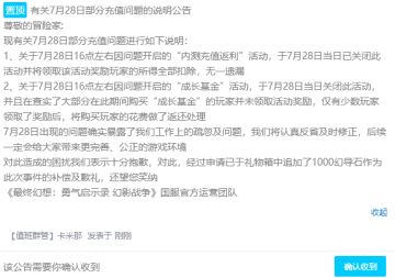 【特供服第六周丨运营事故】昨天下班了大家请谅解，我们东山居次日立马处理