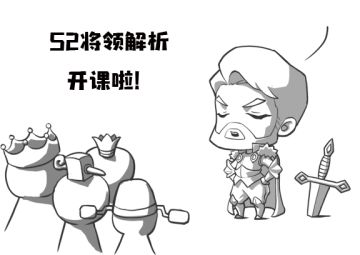 S2将领解析 | 辅助将领又添一员，勇者赛季新将领居鲁士大帝解析！