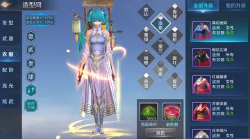 《剑侠传奇》玩法攻略之“造型间”