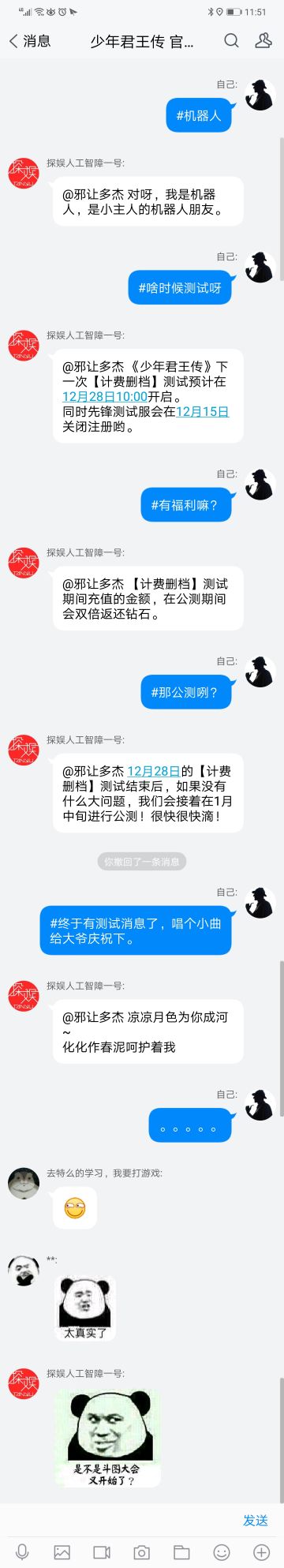 【公告】我们将于12月28日进行计费删档测试