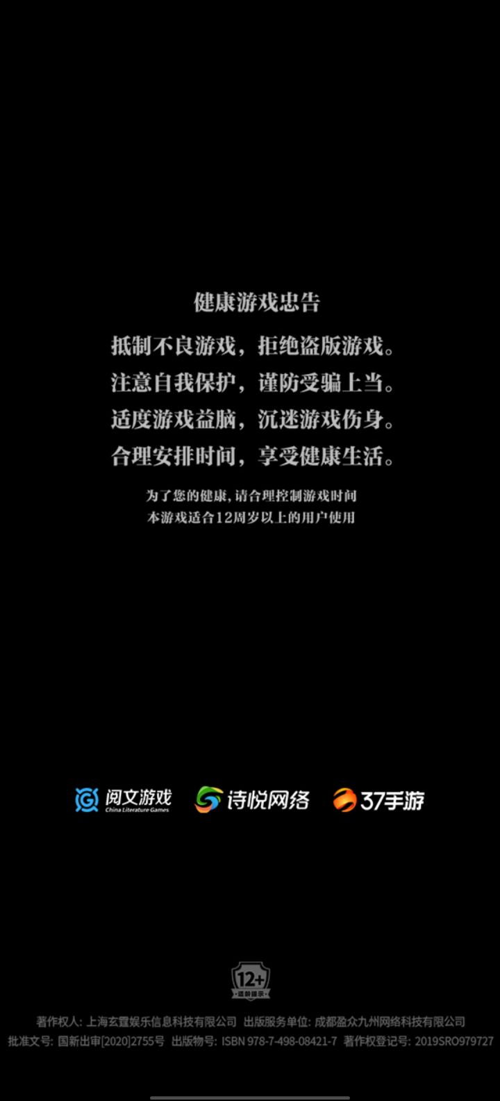 玩毛线,这逗比游戏许愿怕不是黑名单,三个许愿,有本事歪了6次!好一个37!最扯的是不升星还无法升级,这几天你玩我呢?截图