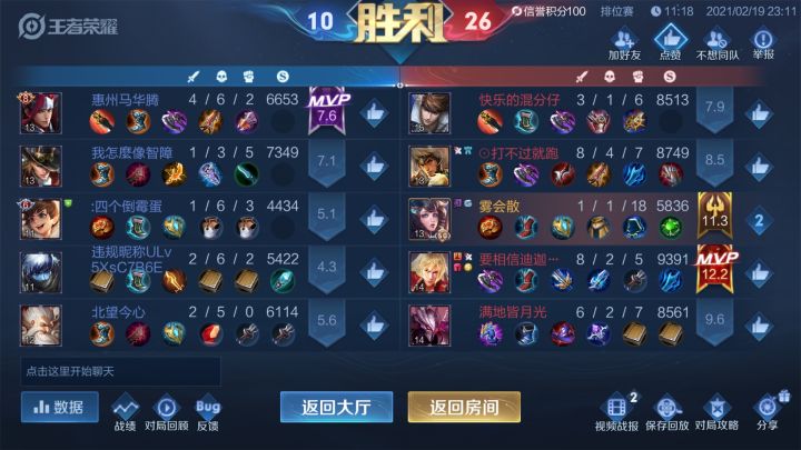 王者截图