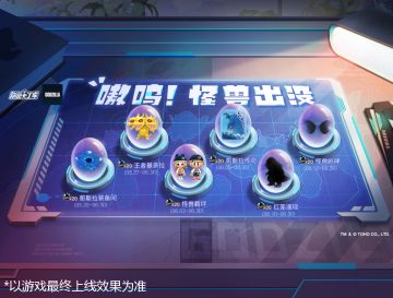 520，将爱献给哥斯拉！ 新称号龙的传人上线