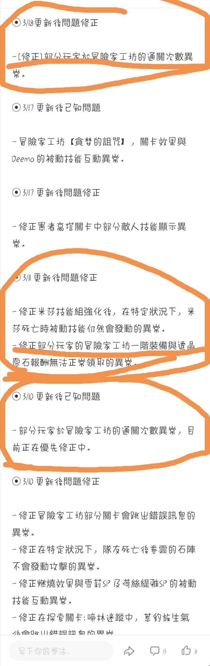 想退坑了。。。截图
