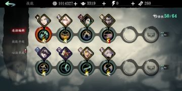 自己现在用的无锋技能心法搭配