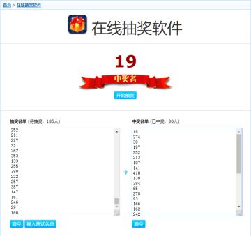 开奖啦开奖啦圣诞节活动开奖啦！！！2019年的最后一波欧气快来康康你中奖了没~