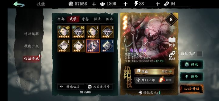 为什么这个唐门弃徒不一样截图