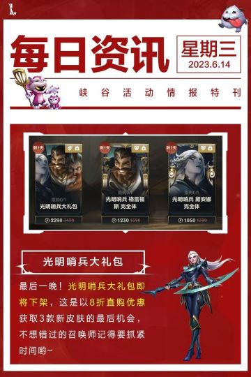 无限火力·激斗明日燃爆开启，双倍奖励+送能量卡！WRL限定皮肤神龙守卫 加里奥前瞻！