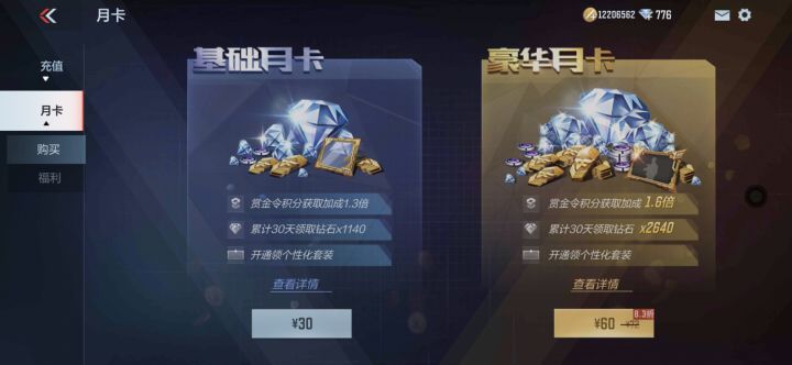 大哥们截图