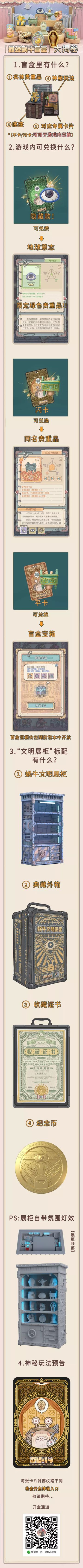 不容错过的『最强蜗牛盲盒』大揭秘！