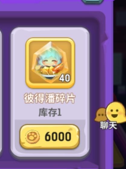 有没有人说一下这三个英魂是加啥的截图