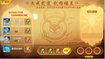 12月10日更新 冠军专访 国士成双