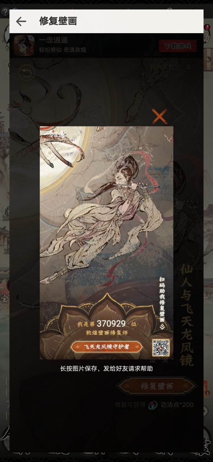 互点截图
