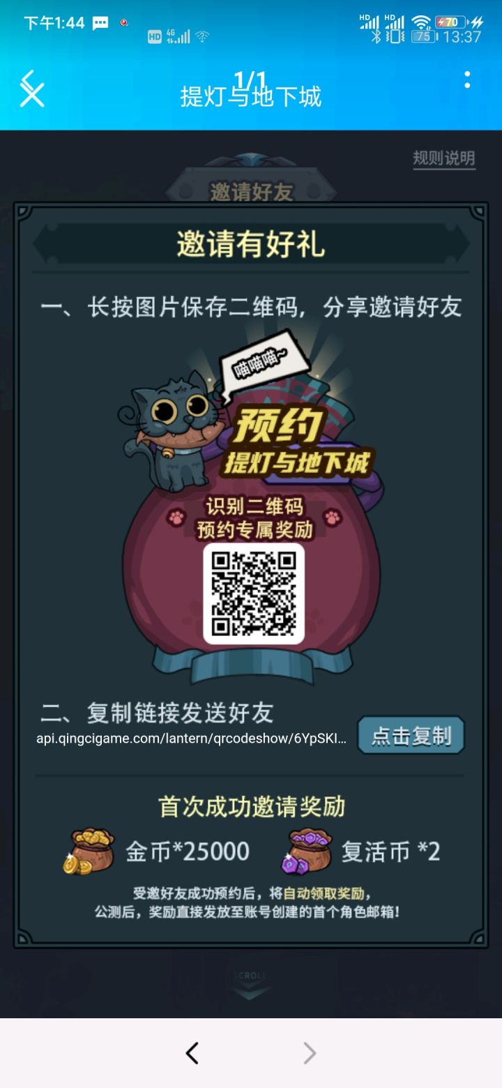 求个先锋服号截图