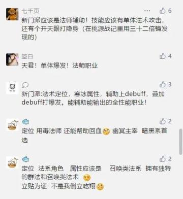 4周年庆爆料第三波丨新职业曝光，这些签到免费送？