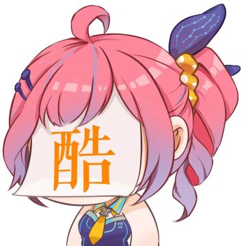 看完谕的推送不存表情包，你很酷是吗？