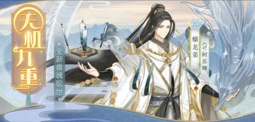 《食物语》#天机九重#全新家具效果一览