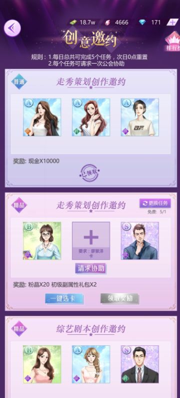 《如梦下弦月》之创意邀约篇