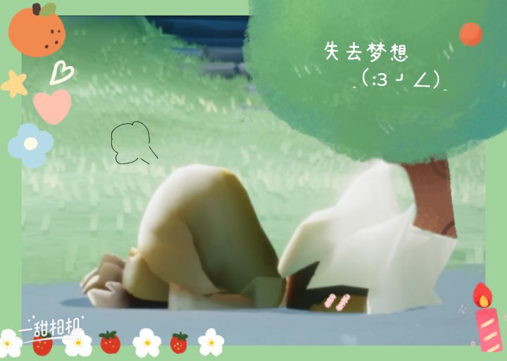 可爱截图