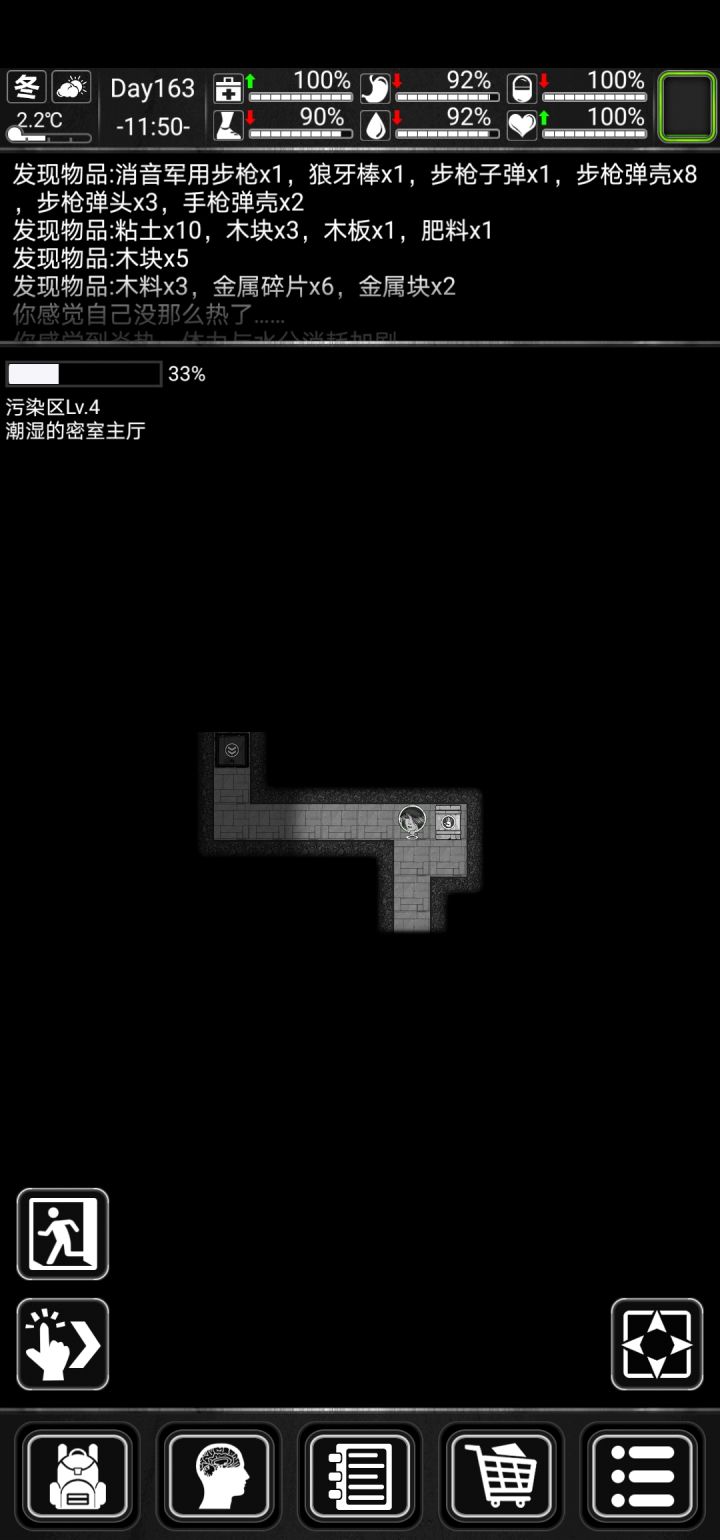 日常捡垃圾截图