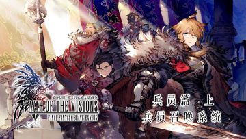 【三分钟上手】新进玩家快速上手指南：第二期 兵员（上）