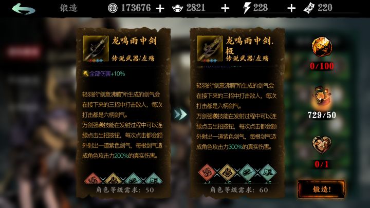 伤害和破甲加50%是没写出来还是没有?截图