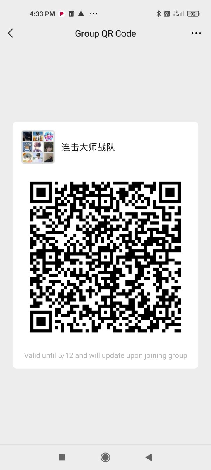 连击大师招募啦!截图
