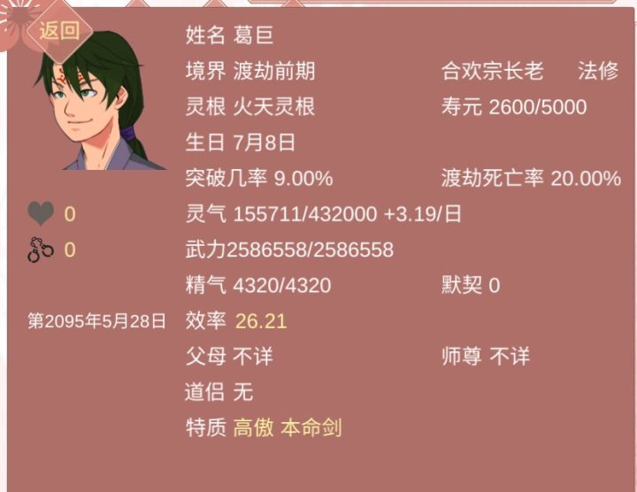 求助：怎么遇到没见过的人？截图