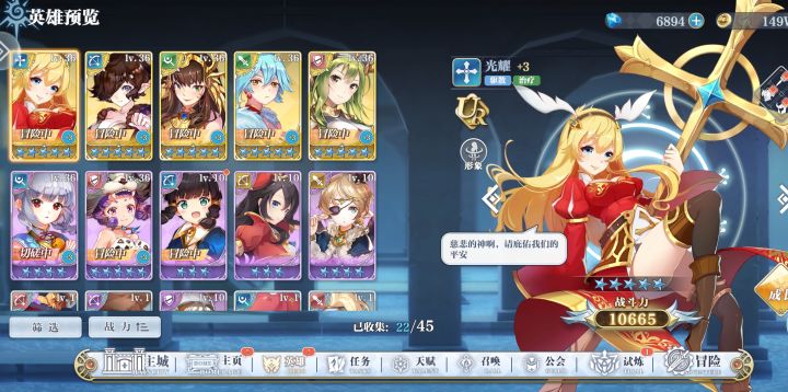 新区第一天抽70发这个阵容可以么截图