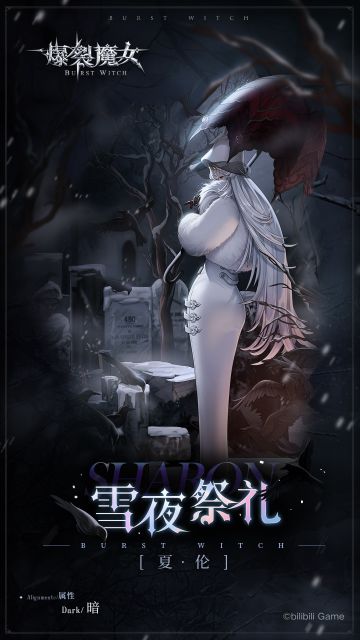 〓夜莺图书馆藏书：角色皮肤篇〓