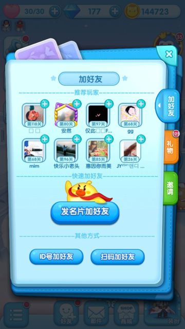 【攻略】《消除者联盟》好友相关操作技巧指引攻略