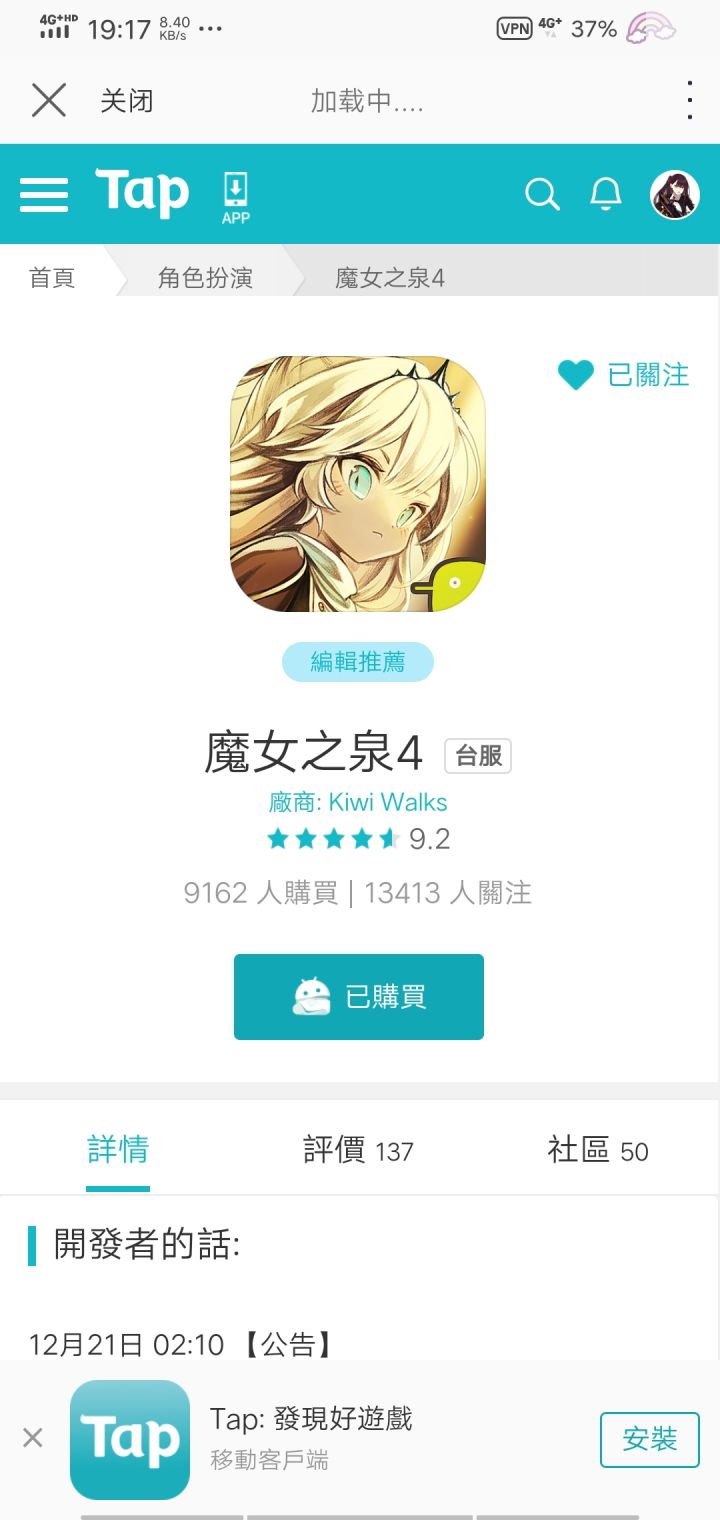 TapTap