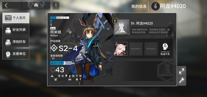 新手上路 求波好友截图