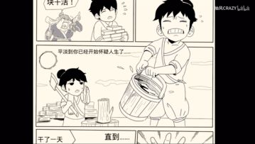 【抽风】当我练成绝世武功后,我就.....