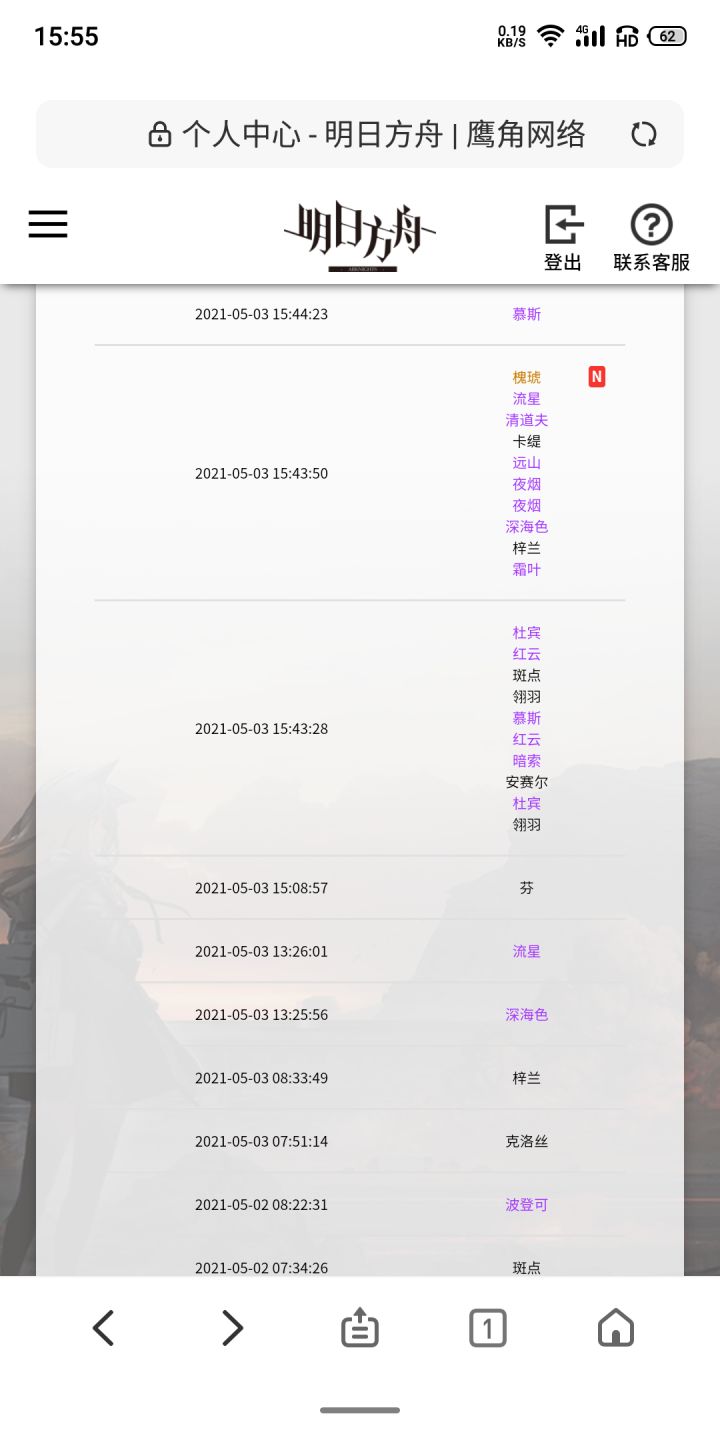 还有谁截图