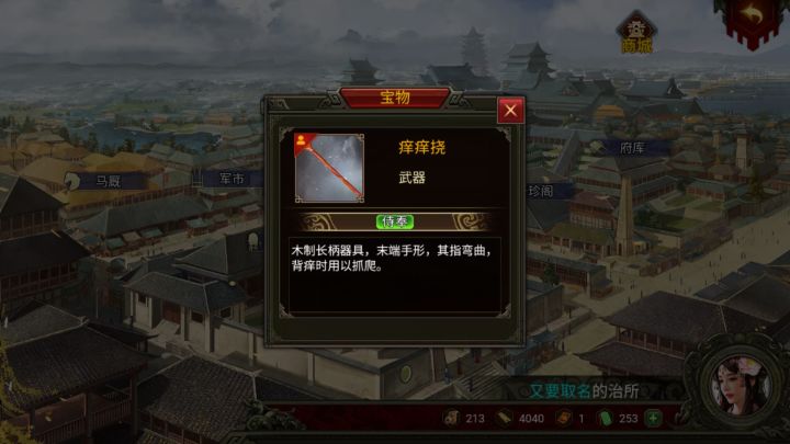 攒了许久的玉符,终于爽了一把截图