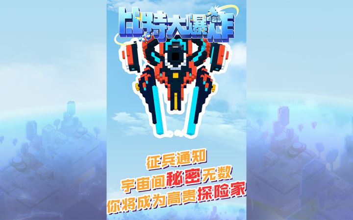 一个自认为无敌的宇宙战舰BOSS的自白截图