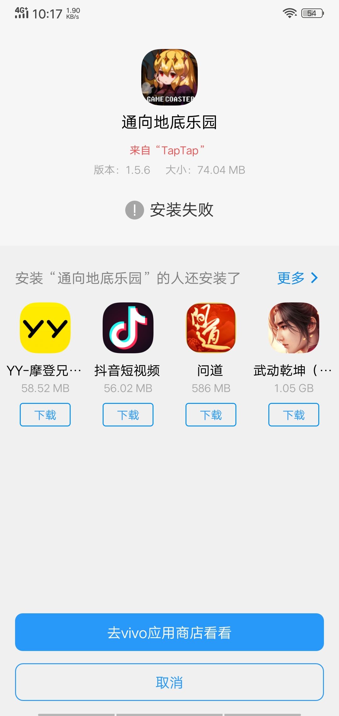 TapTap