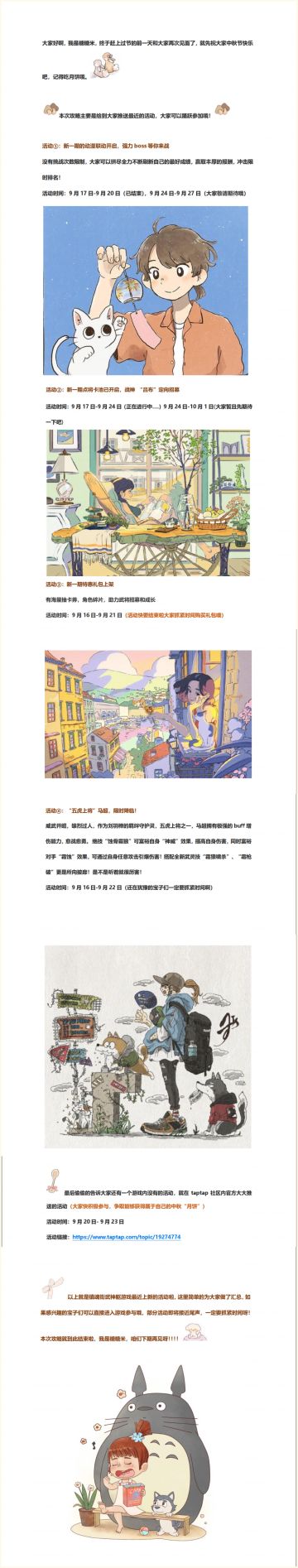 叮叮叮....镇魂街：武神躯九月份新出炉的活动来啦!!!