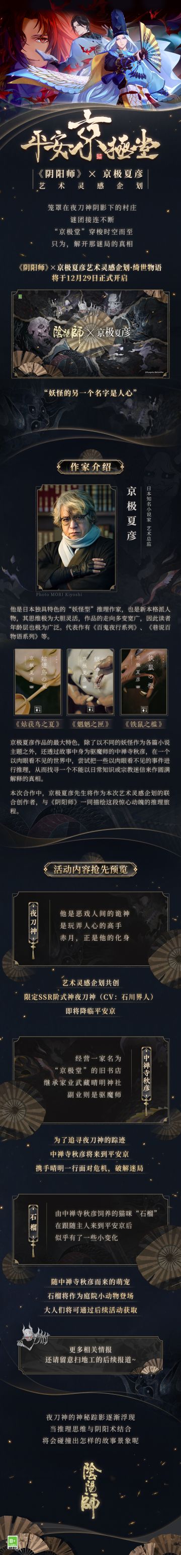 ☆艺术灵感企划·绮世物语情报☆