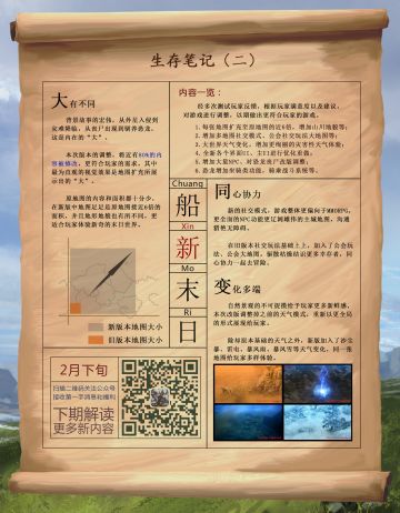 【研发爆料】重构末日设计，一览新版内容