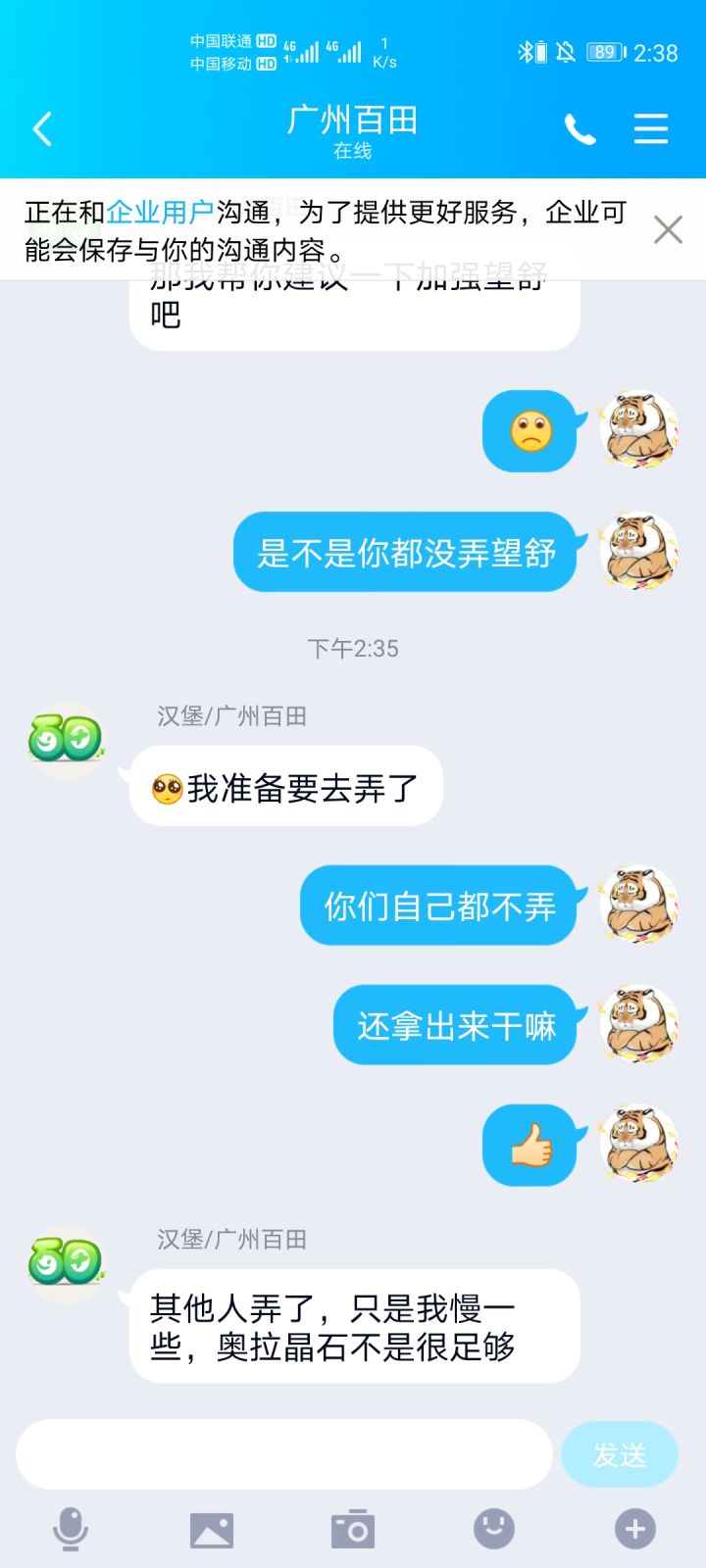 狂傲截图