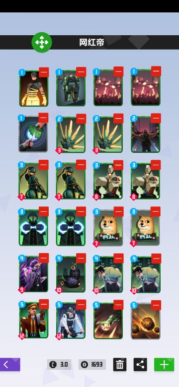 新手新思路：网红帝