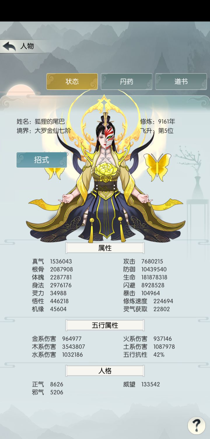 s31区 狐狸的尾巴 打卡第三天截图