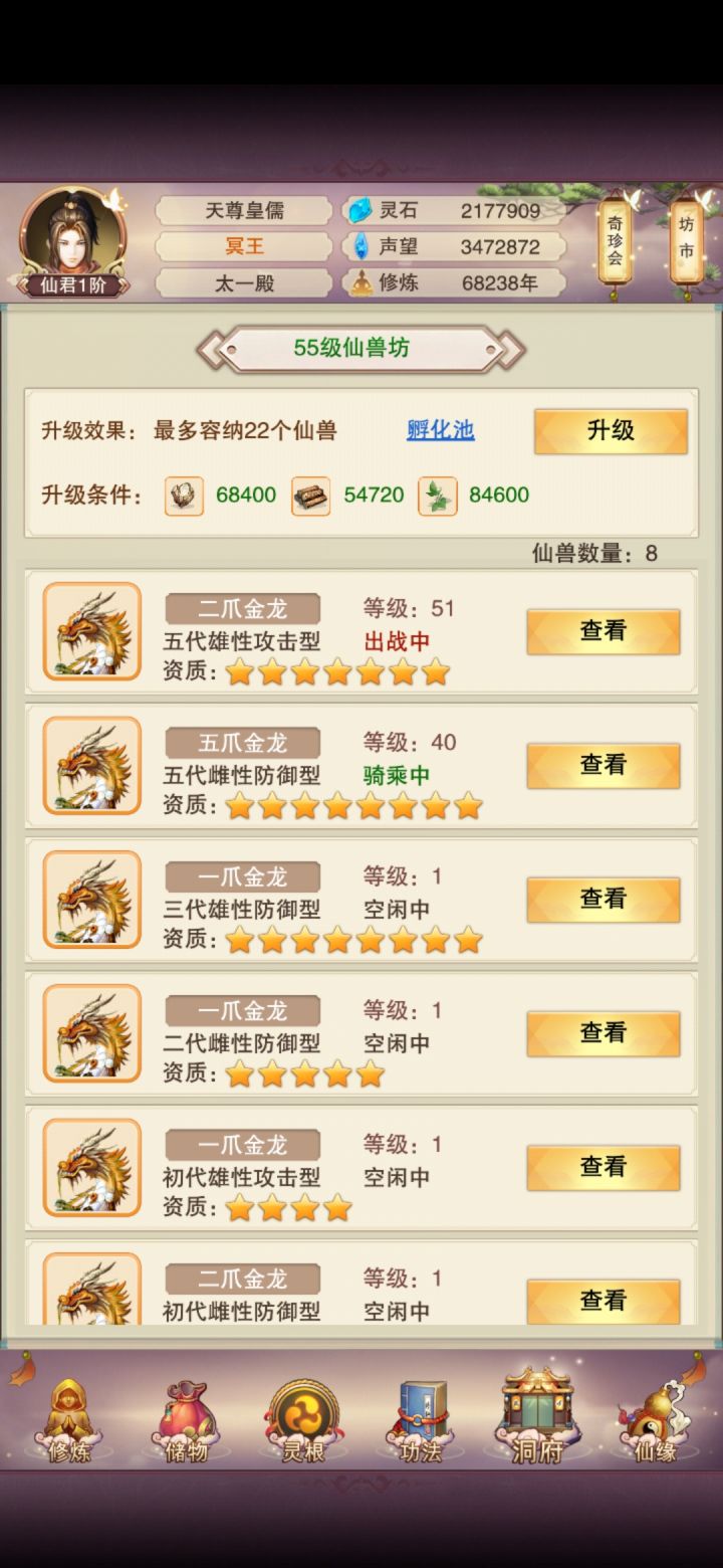 合宠太难了截图