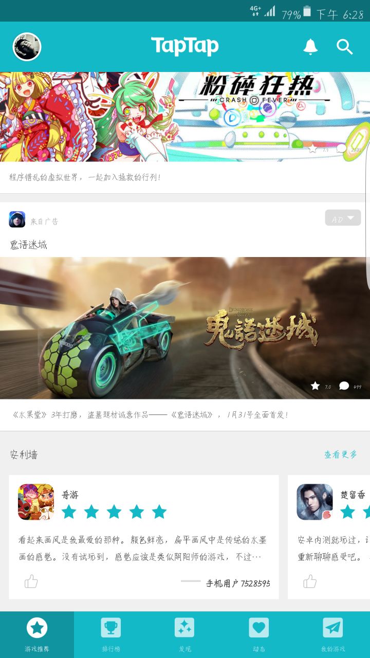 TapTap