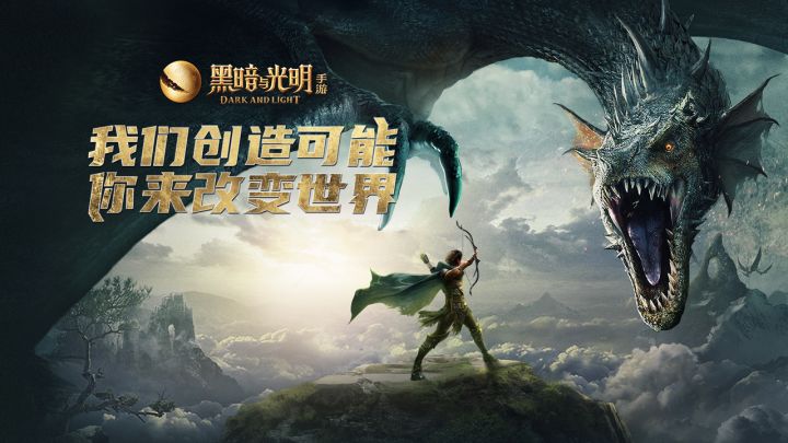 【视频阵地】《黑暗与光明手游》故事背景截图